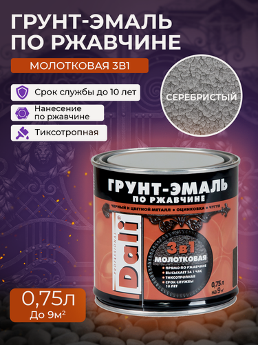 Изображение товара Краска по металлу и ржавчине DALI грунт-эмаль молотковая серебристый, глянцевая, 0,75л