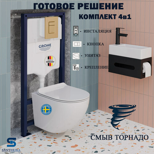 Изображение товара Инсталляция Grohe Rapid SL, кнопка золото матовое с безободковым подвесным унитазом Santerika SAN. UNT.01 с технологией смыва "Торнадо" с сиденьем микролифт