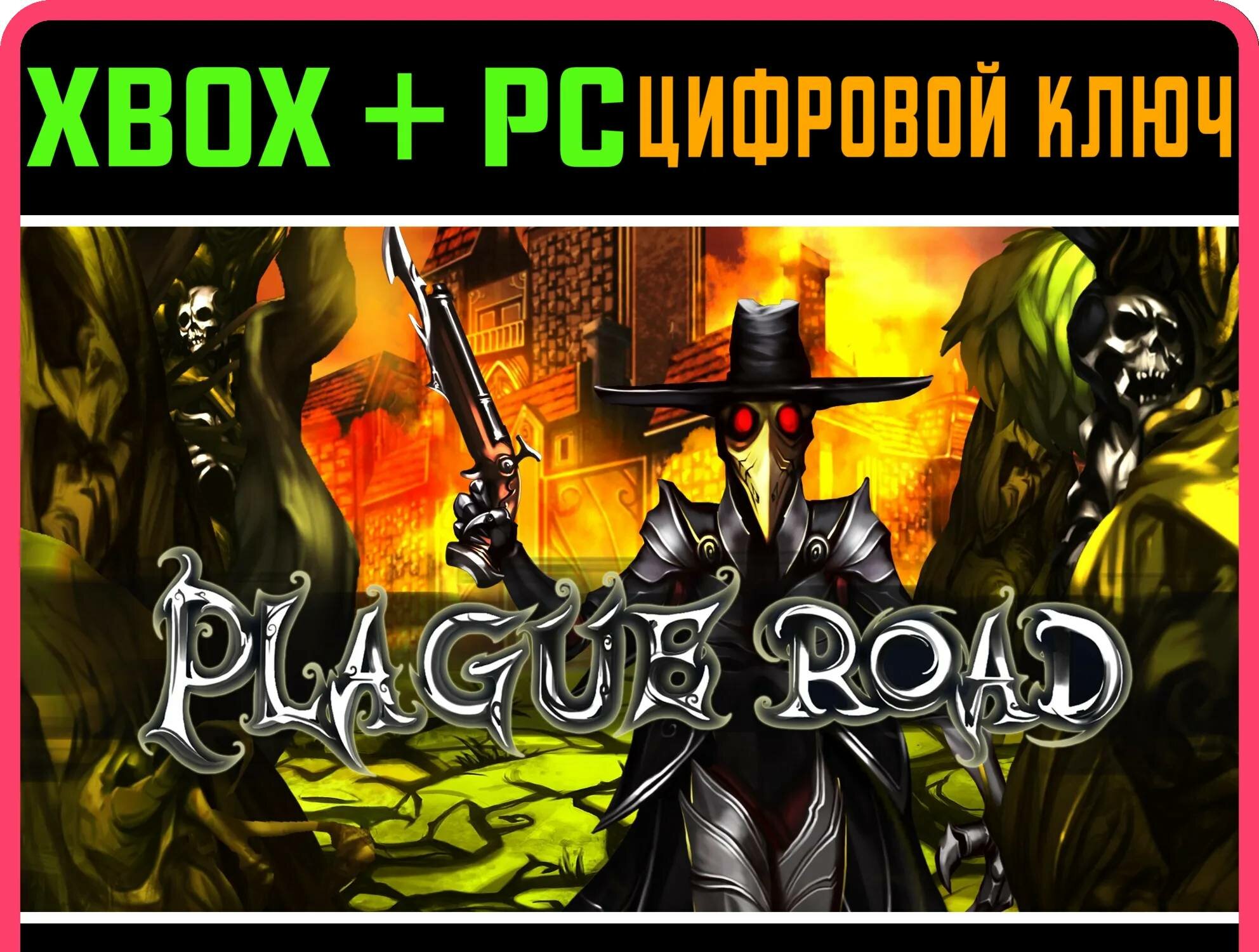 PLAGUE ROAD (PC WIN) ключ | Работает на ваш акк | Игра навсегда | Быстрая доставка