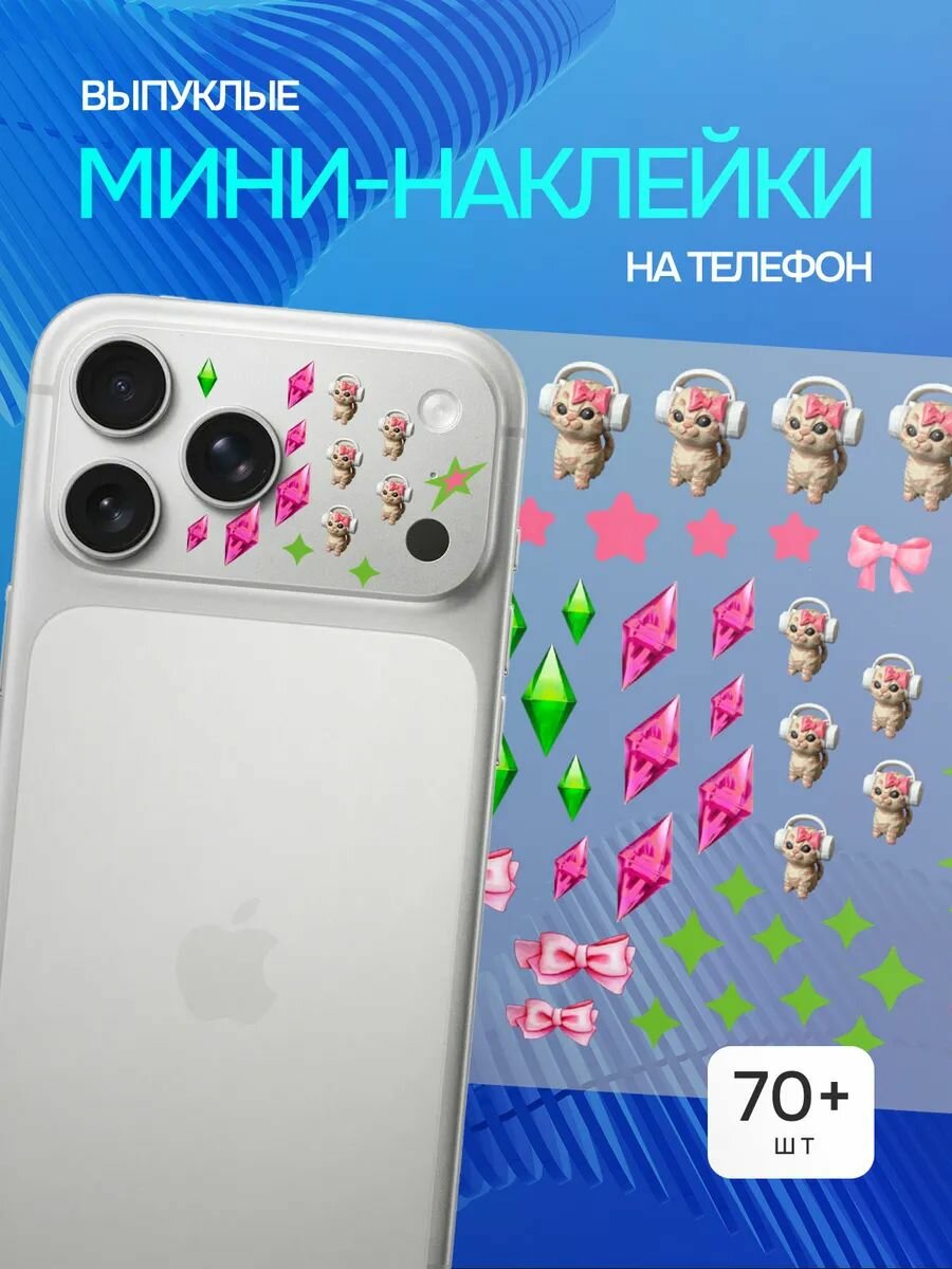 Мини наклейки на телефон Кот в наушниках