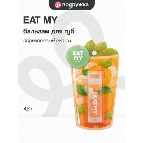 фото Бальзам для губ eat my абрикосовый айс ти 4,8 г
