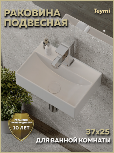 Изображение товара Раковина для ванной подвесная Teymi Helga 36 белая T51311