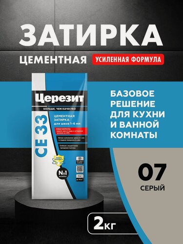Изображение товара Затирка для плитки Церезит СЕ 33 Comfort (2кг) серый 07