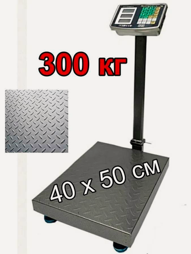 Изображение товара Весы торговые Romitech SIBS-300N, до 300кг, складная стойка.