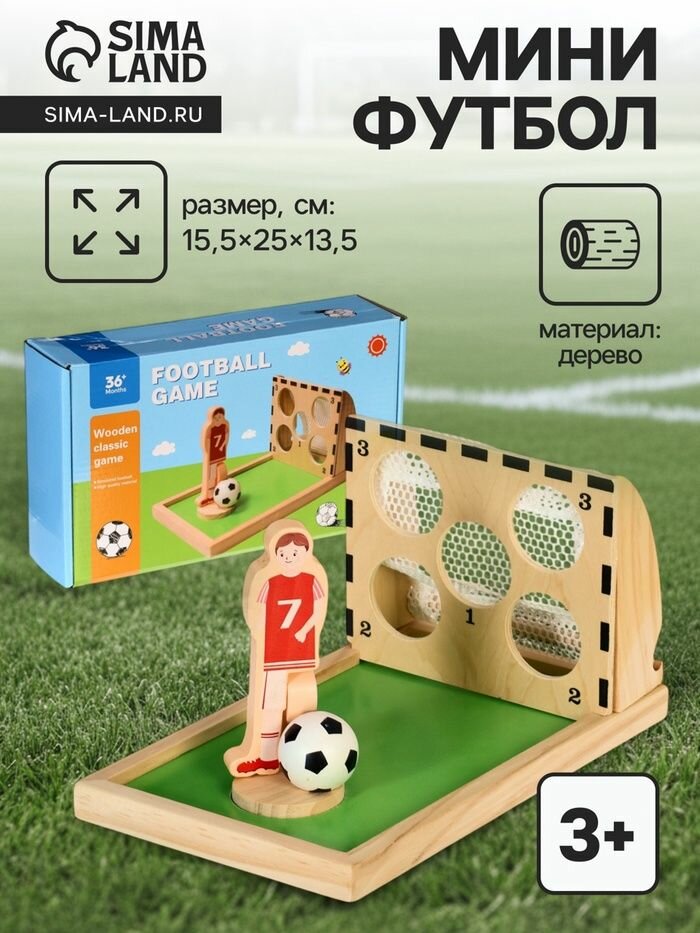 Настольная игра Мини футбол