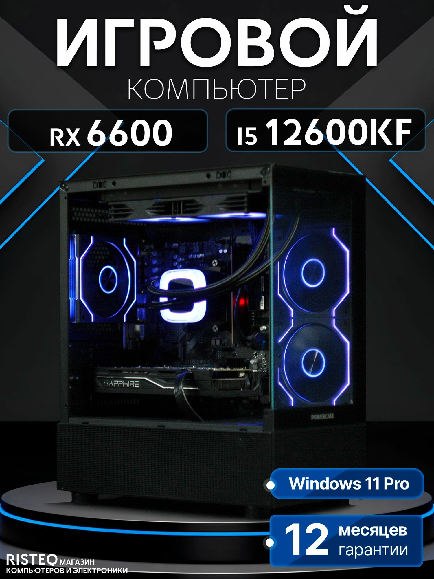 Игровой компьютер Core I5 12600KF, RTX 4070 Super 12GB, SSD 512GB, 32GB DDR4, БП 700W, White Basic Aqua