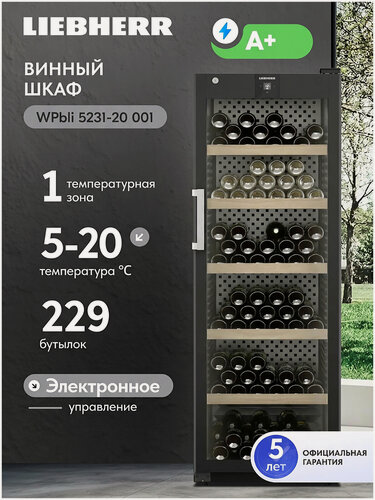 Изображение товара Винный шкаф Liebherr WPbli 5231-20 001, 487 л, 6 полок, черный