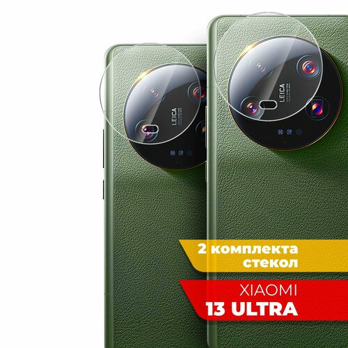 фото Защитное стекло для xiaomi 13 ultra (ксиоми 13 ультра) на камеру 2 шт, (гибридное: пленка+стекловолокно), прозрачное силиконовая клеевая основа тонкое hybrid glass, miuko