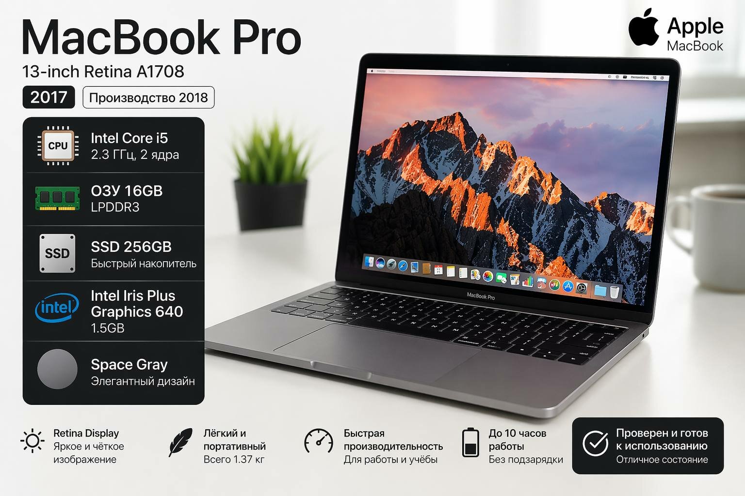 Apple MacBook Pro 13インチ A1708 A1708 macbook pro 13 цена — купить по низкой цене на Яндекс Маркете