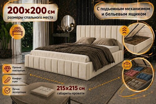 Изображение товара Кровать Венеция 200х200 двуспальная с подъемным механизмом, ящиком для белья
