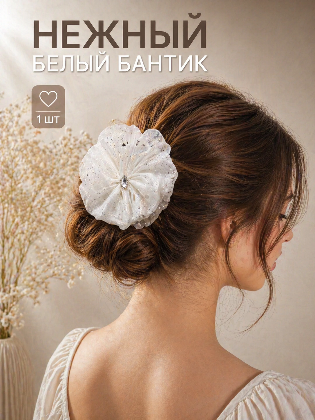 Бант для девочек, для волос, школьный, на заколке, на резинке, белый