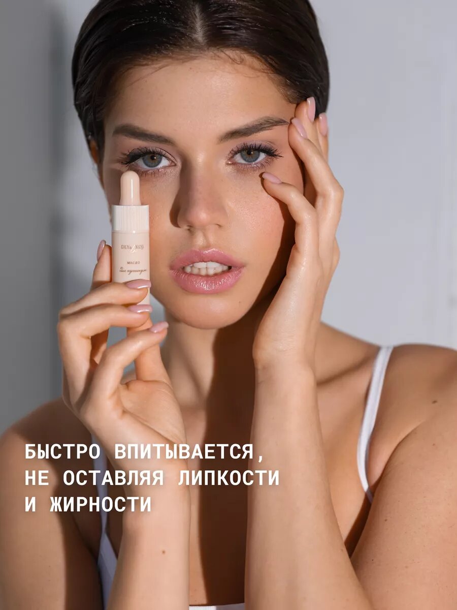 Для да кожи/DLYA DA KOJI/ Масло для кутикулы и ногтей, 15 мл. — фото 5