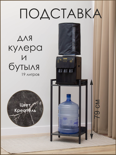 Изображение товара Подставка под кулер AlisMi в стиле лофт, 2 полки, ЛДСП и металл, 40х32х79 см, креатель / чёрный