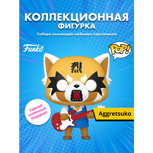 фото Фигурка funko pop! aggretsuko aggretsuko w/guitar (96) 80391