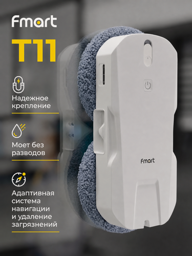 Изображение товара Робот-мойщик окон Fmart T11, 4-стороннее распыление, тонкий 5,8 см, мобильное приложение, надежное крепление