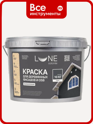 Изображение товара Краска для деревянных фасадов и OSB Lune Coloree Графит, 10 кг 43581
