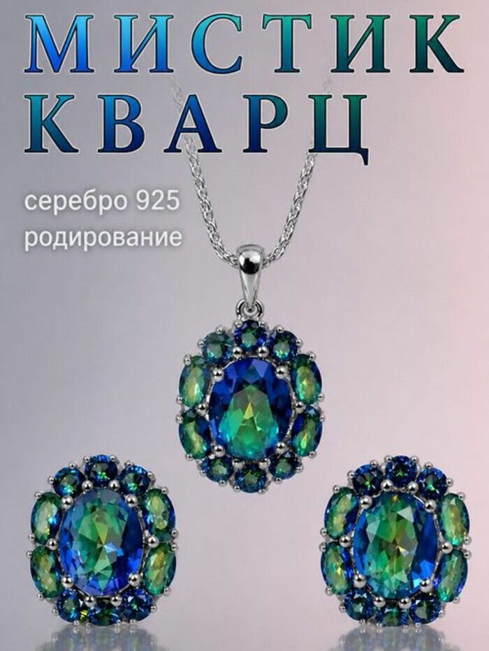 Ювелирный комплект, 925 проба, родирование