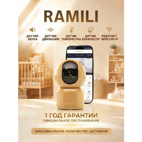 фото Wi-fi видеоняня с телефона, premium, с автоматической записью видео и фото ramili baby rv1500cgold