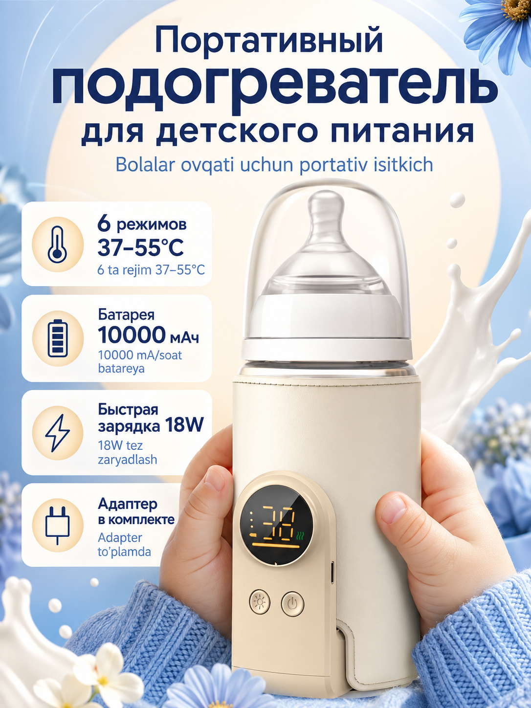 Bolalar ovqati va sut uchun isitkich, 6 rejim, 10000 mA/soat, Type-C, 18W adapter