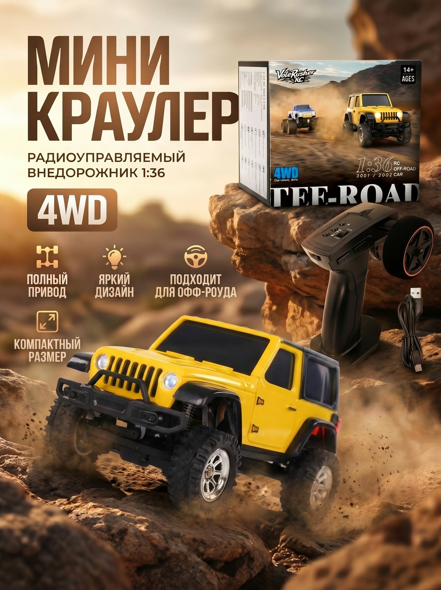 Радиоуправляемый мини краулер