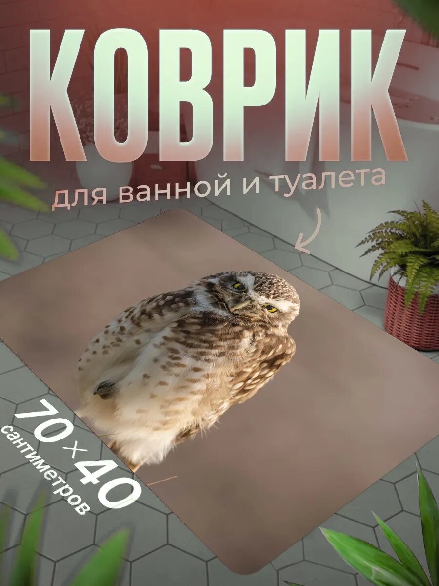 Коврик для ванной противоскользящий влагостойкий 70 на 40