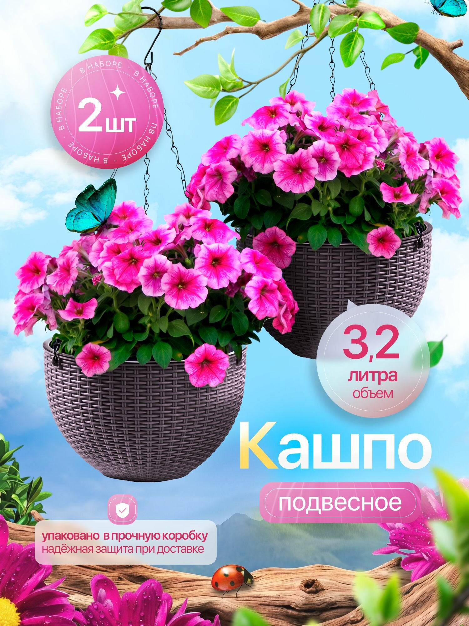 Raspbetty Горшок сетчатый 3.2 л, 13 см, 2 шт, цвет коричневый