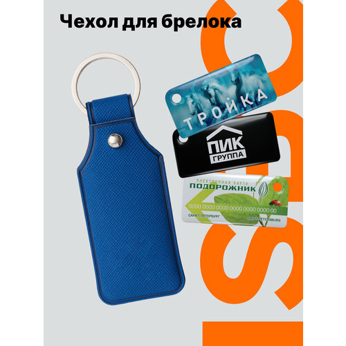 фото Брелок isbc, синий