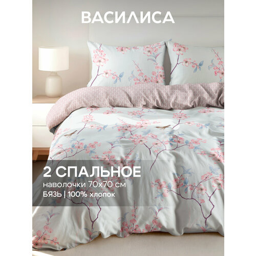 Постельное белье Василиса 2-спальное, Бязь, наволочки 70х70 см, Японская сакура