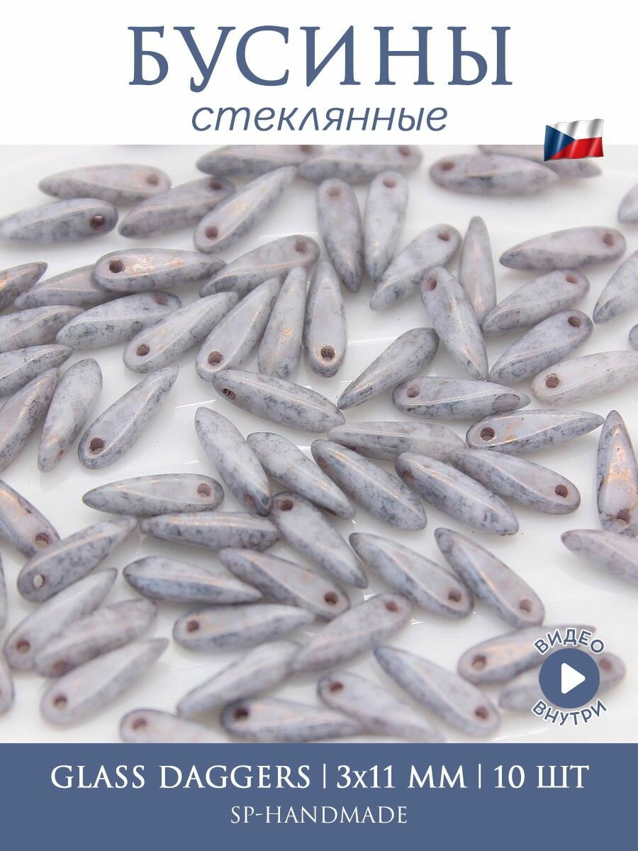 Стеклянные бусины 3x11 мм Chalk White Teracota Copper 03000/15435 10 шт (Чехия)