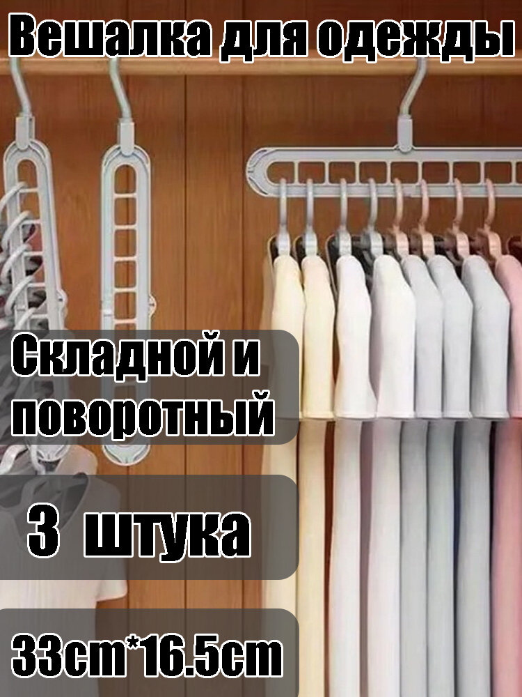Вешалка плечики 3 шт серый