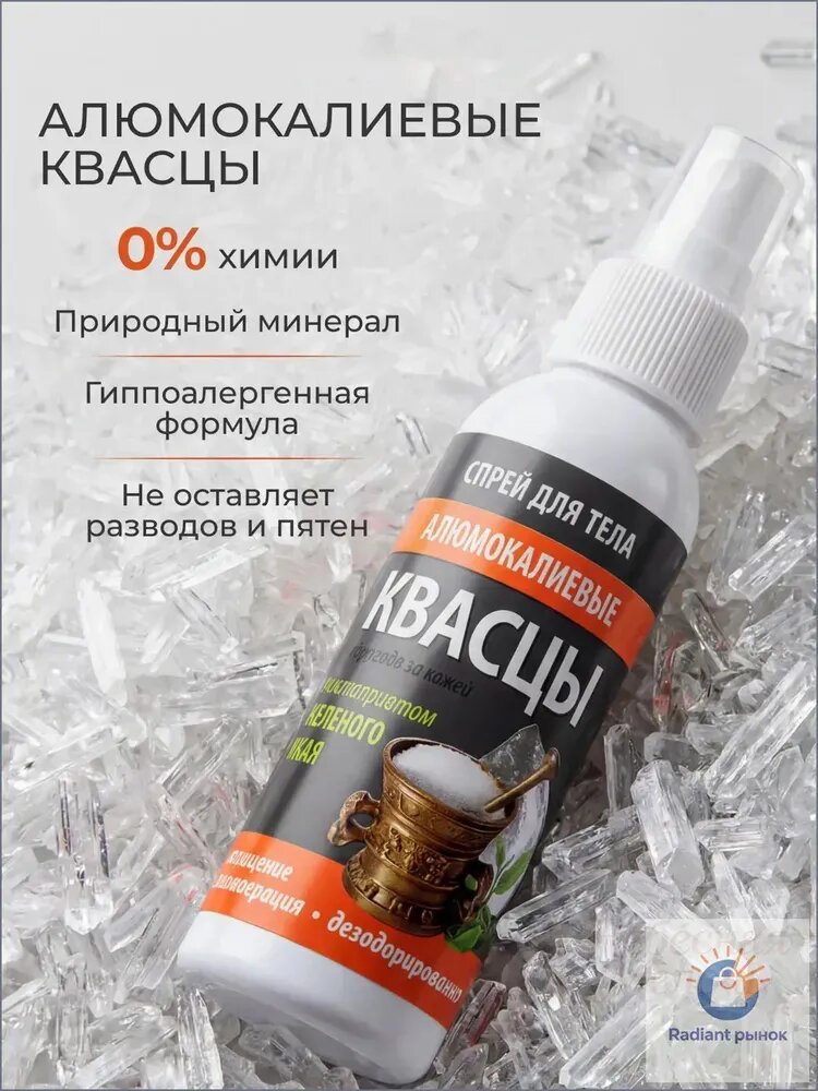 Дезодорант 60 мл — фото 1