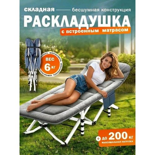 фото Раскладушка, туристическая кровать раскладная с матрасом