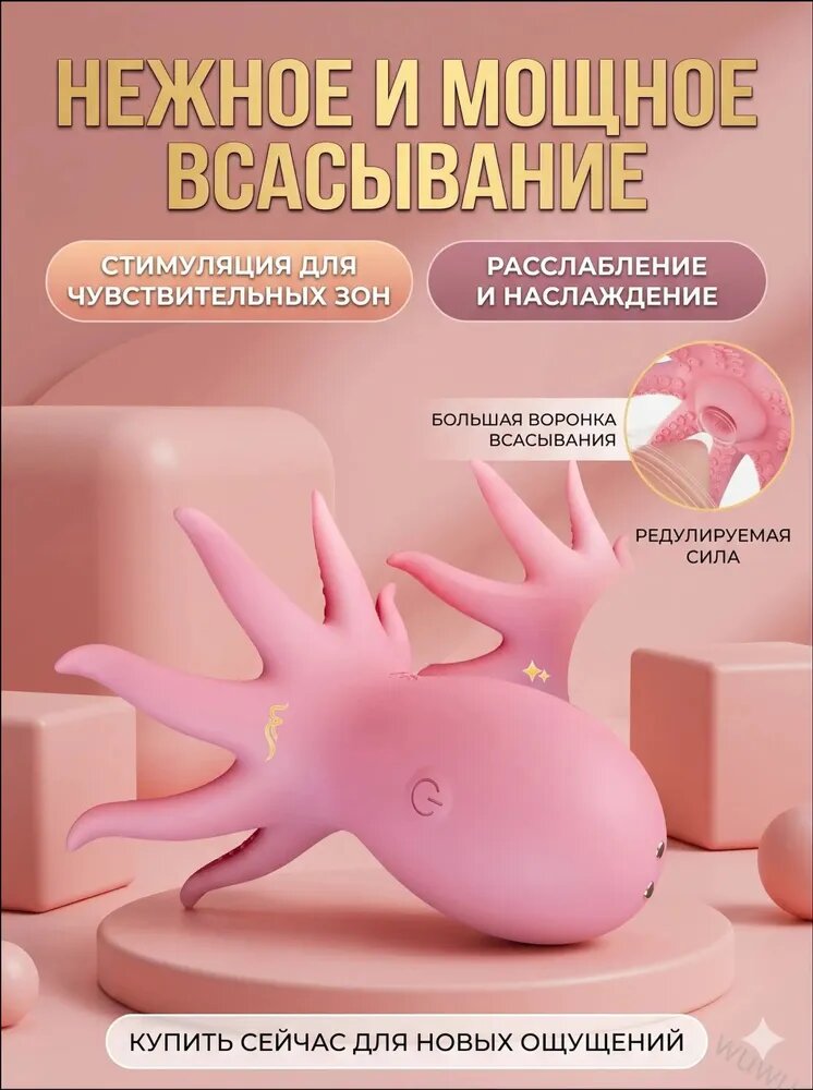 Эксклюзивный стимулятор сосков для женщин, премиумигрушка