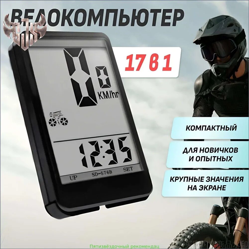 Велокомпьютер проводной с подсветкой, спидометр для велосипеда аксессуары, одометр