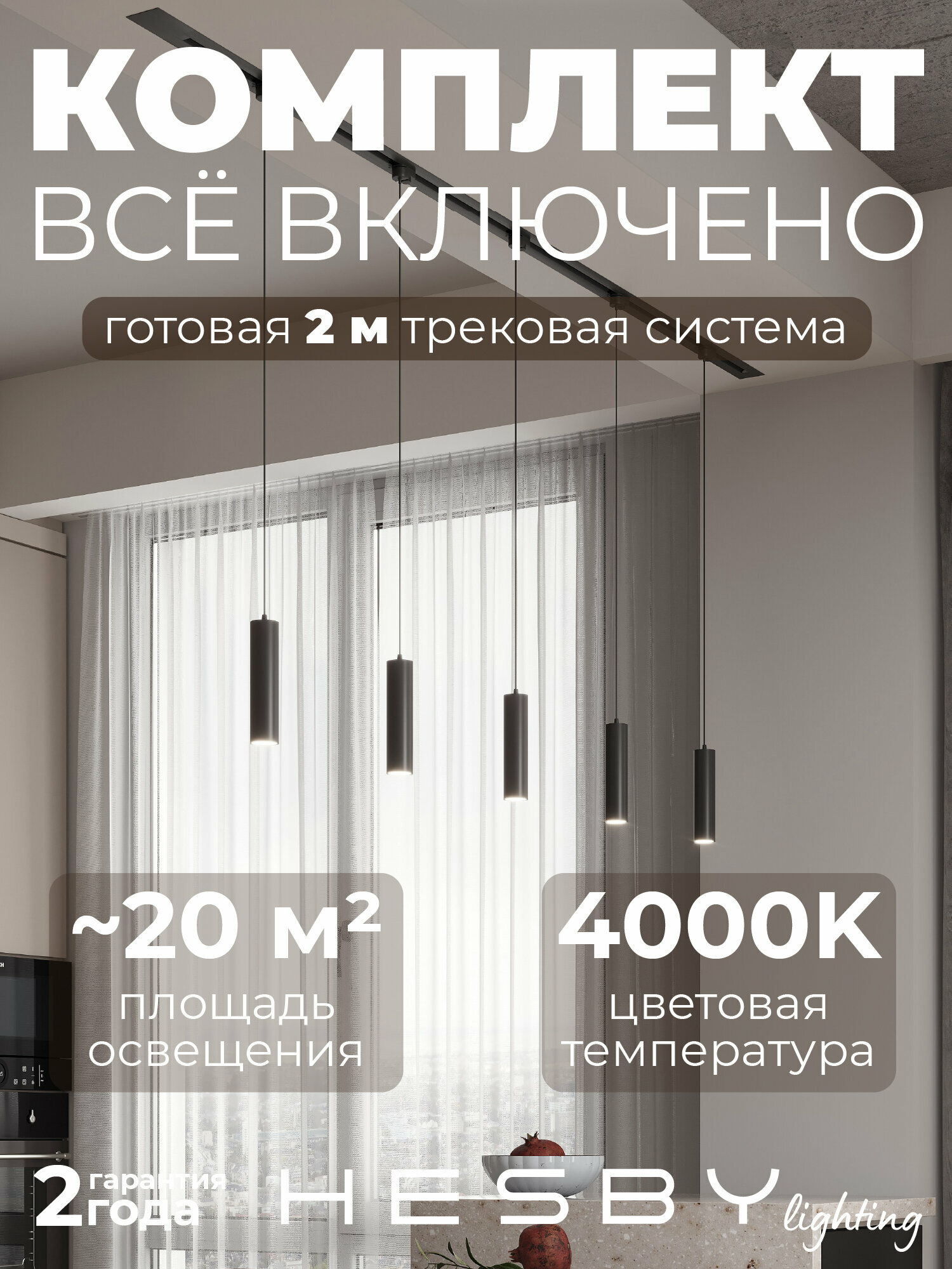 Встраиваемая однофазная трековая система Skylite №12 со светильниками (220В, форма - прямая, 2м, 4000K), чёрная