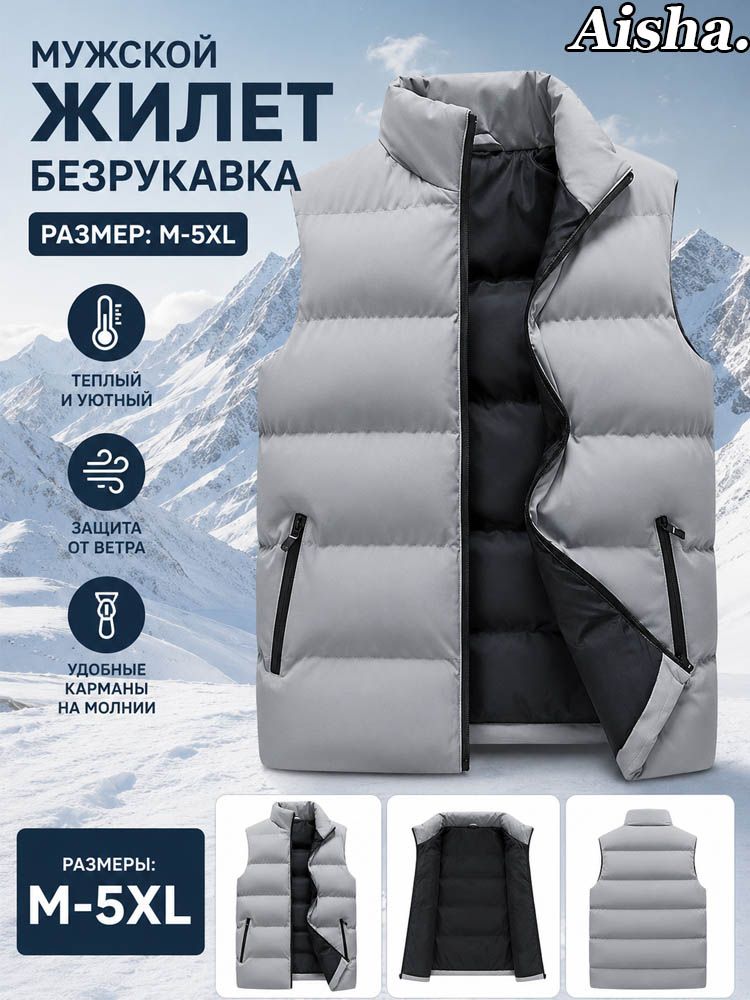 Жилет