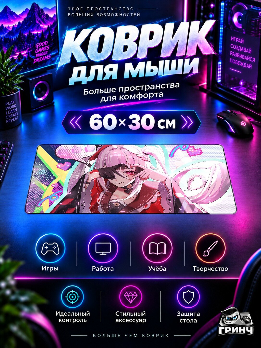 Игровой коврик для мыши жаккард 60х30 см Honkai Star Rail Хонкай Стар Рейл Sparxie
