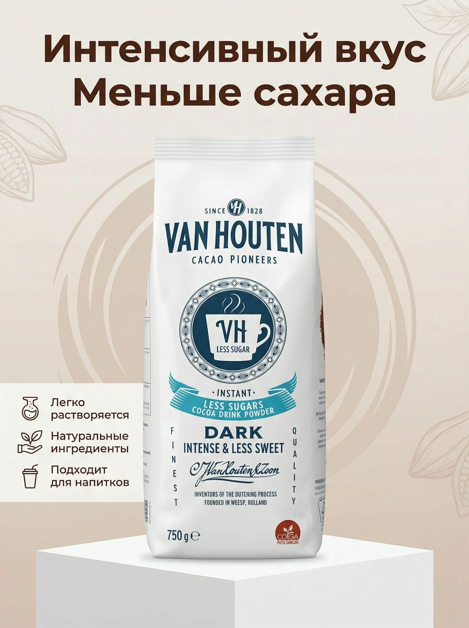 Горячий шоколад Van Houten Какао порошок Van Houten