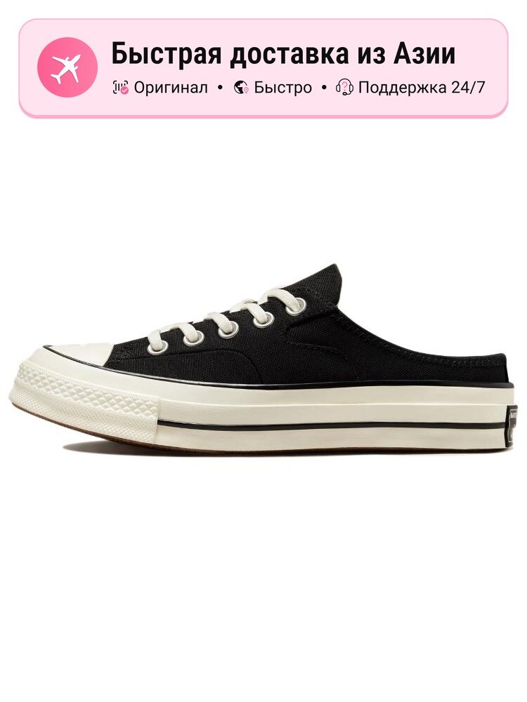 Кроссовки Converse Chuck 70 Mule