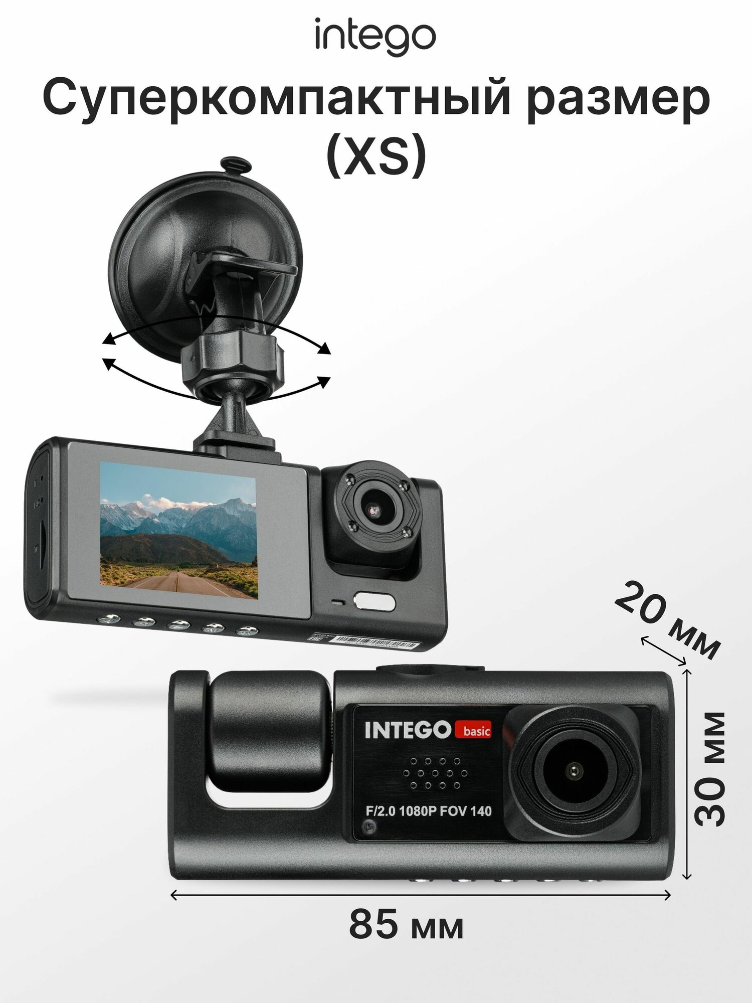 Автомобильный видеорегистратор Intego Basic VX-333 DUAL — фото 1