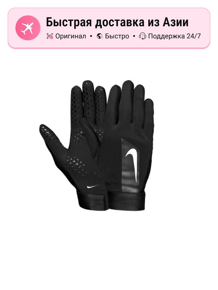 Перчатки NIKE PGS281-010 для мужчин