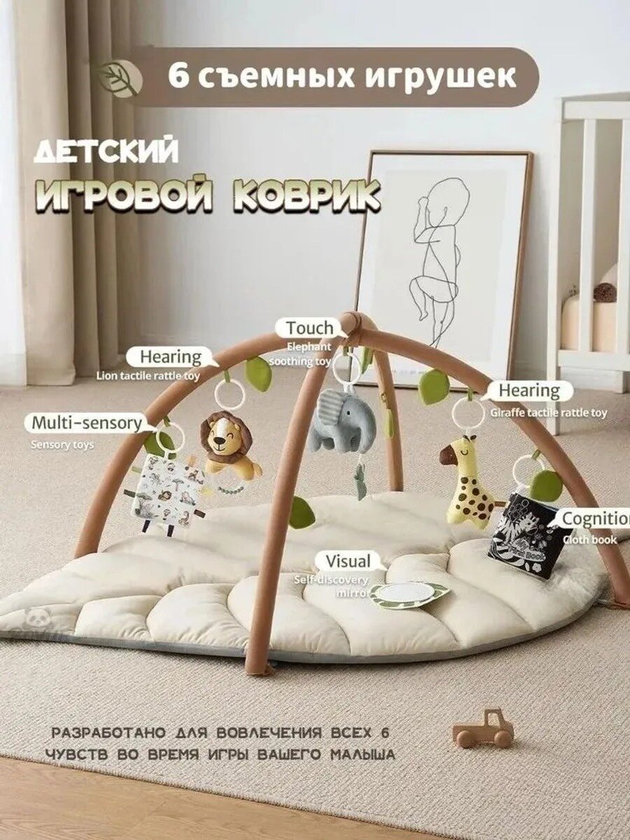 Игровой коврик для малышей в форме листа с 6 съемными игрушками, нескользящий моющийся, зеленый