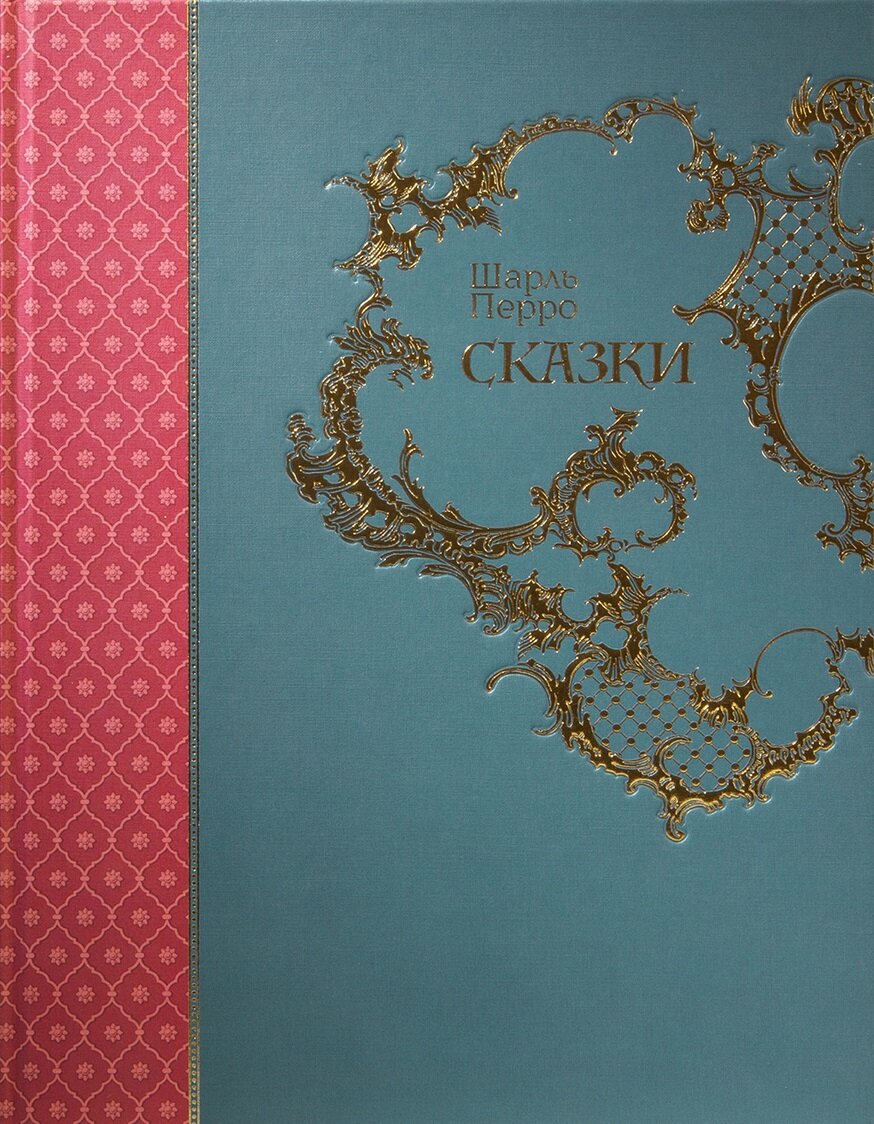 Сказки