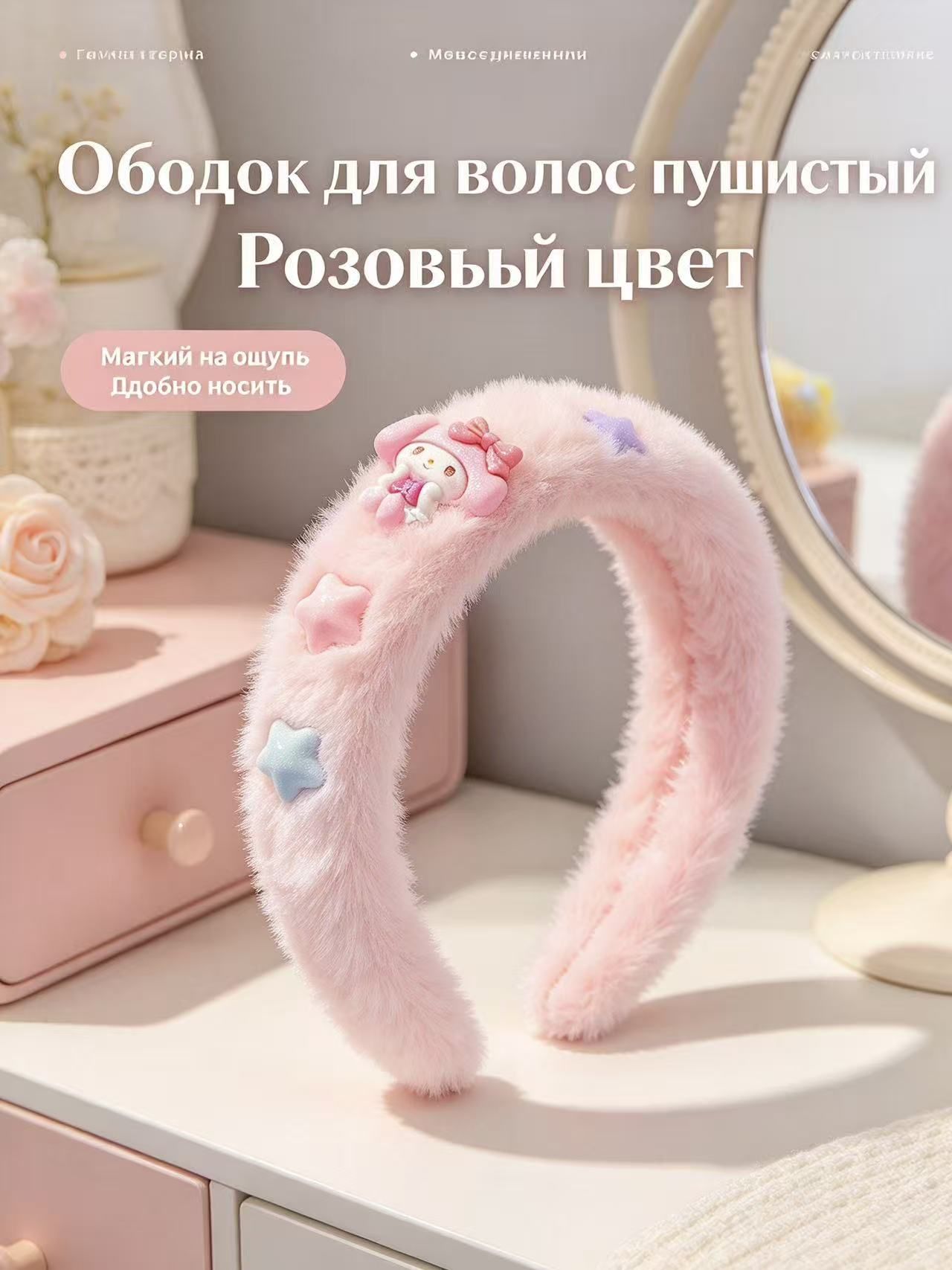 Вымойте лицо и прижмите волосы.