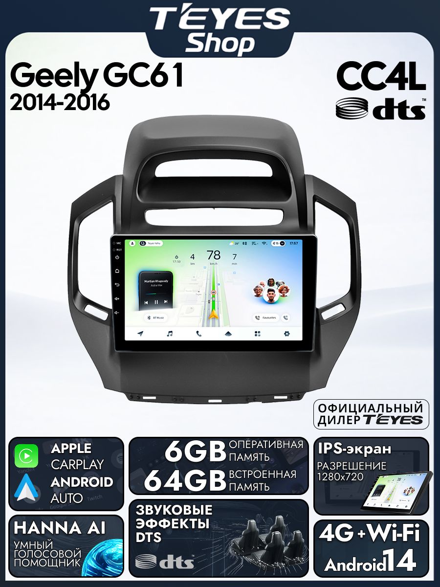 Магнитола Geely GC6 2014-2016 Teyes CC4L DTS 6/64GB, штатная магнитола, IPS экран, DSP,4G, Wi-Fi