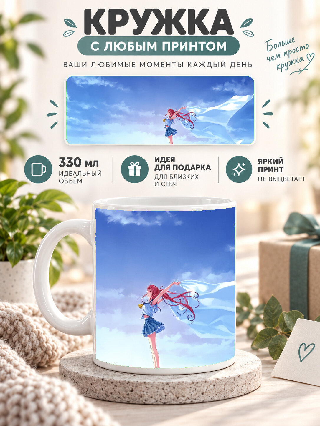 Подарочная кружка MoodRoom 330 мл, керамическая и глянцевая, белая с принтом Deep Blue Sky And Pure White W, MUG3306677