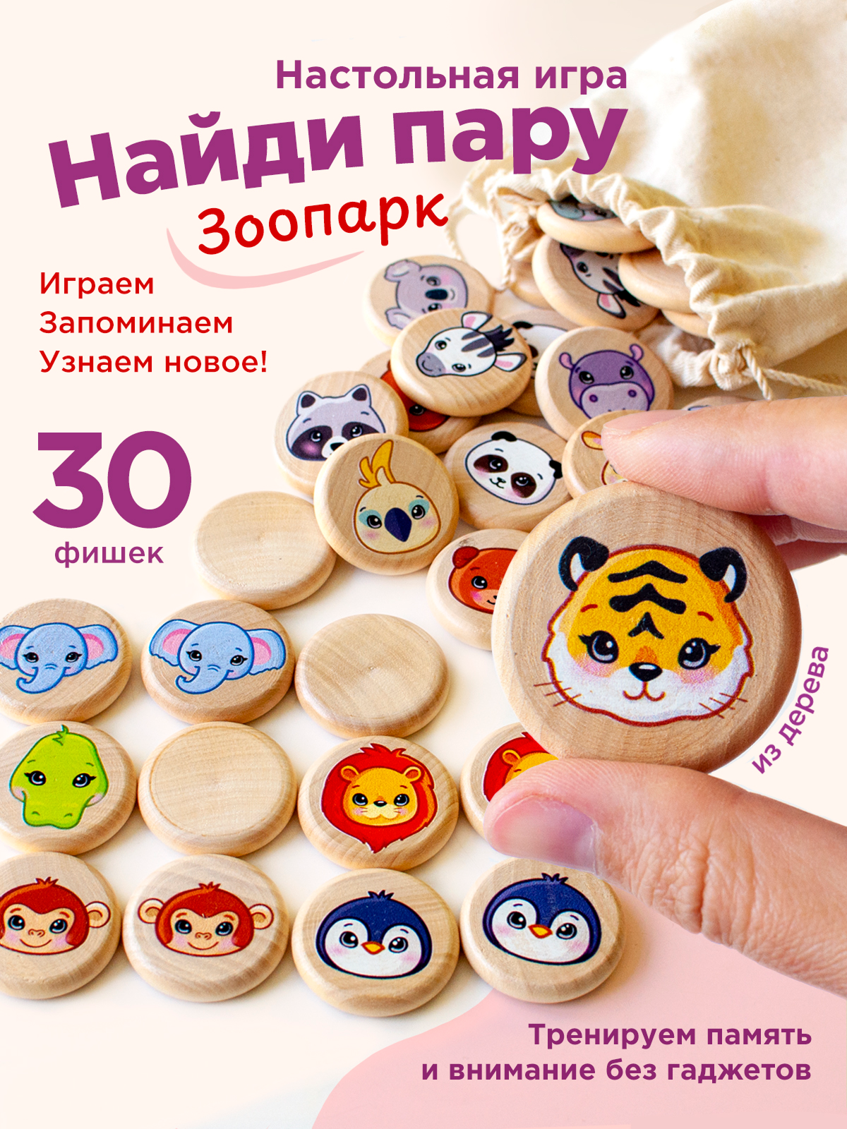 Настольная игра для детей Ulanik мемори Зоопарк