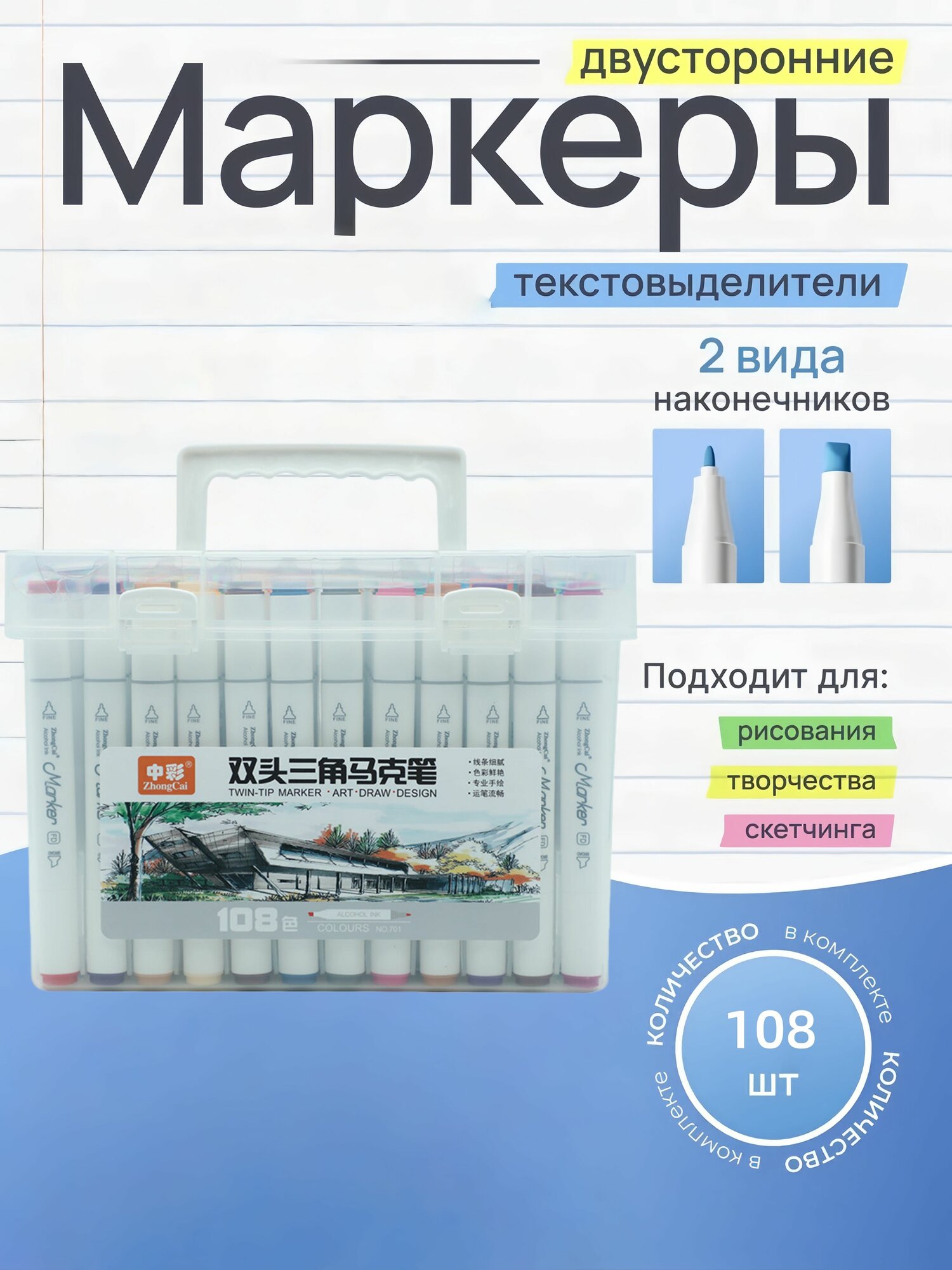 Набор маркеров, толщина: 1 мм