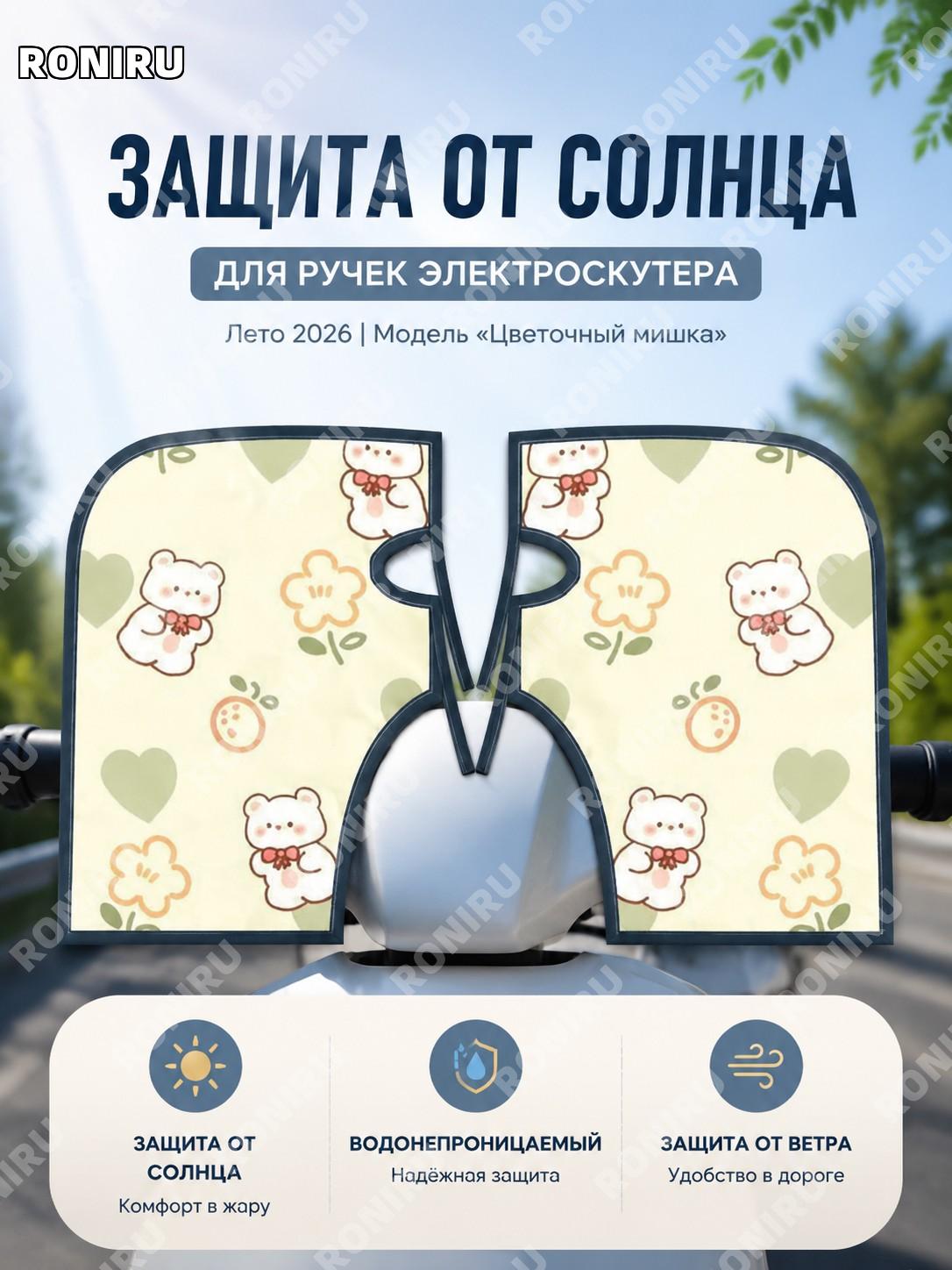 Солнцезащитные перчатки для электровелосипеда Хуа Хуа Сюн, 1 пара в OPP пакете, летние защитные аксессуары для лета