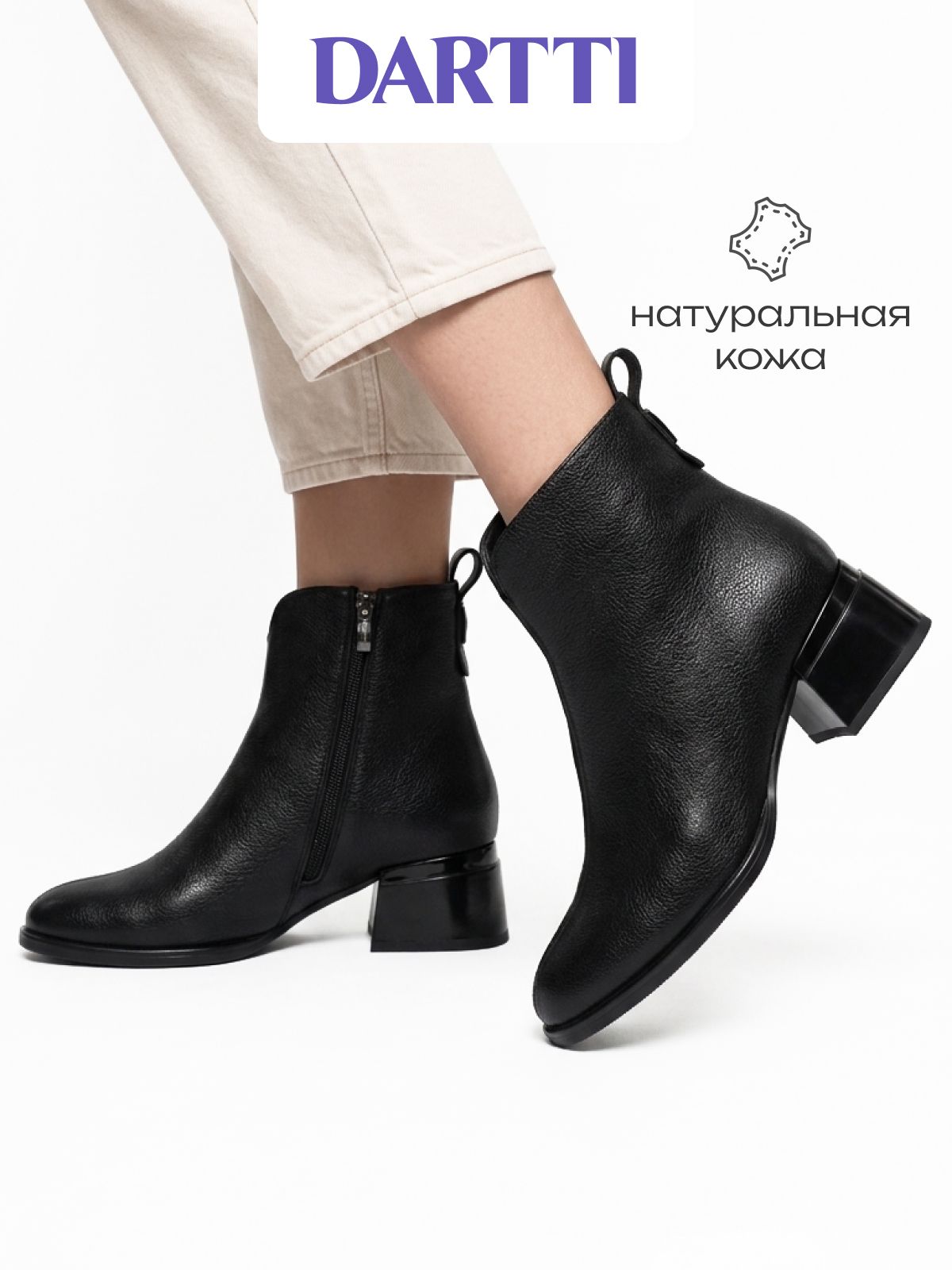 Ботильоны DARTTI демисезонные натуральная кожа
